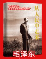 History | 毛泽东