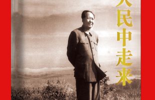 History | 毛泽东